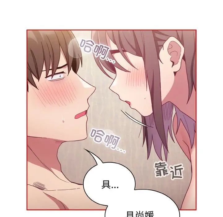 不请自来的未婚妻第66话