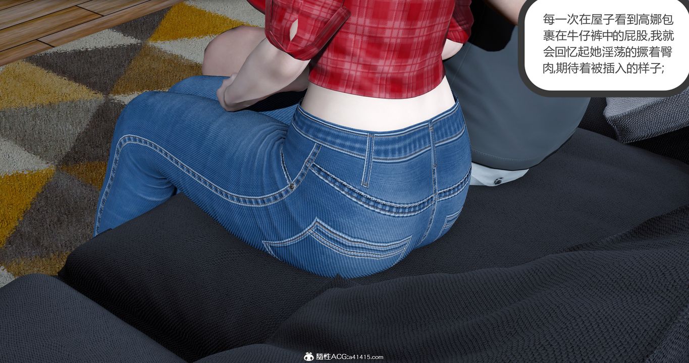 [3D]女友故事第07話