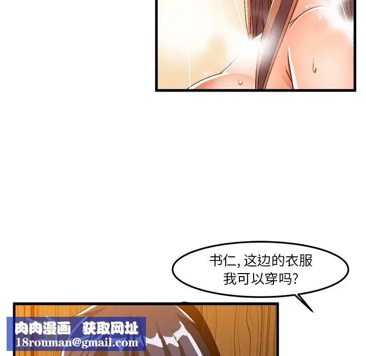 绘写你我的纯真第20话