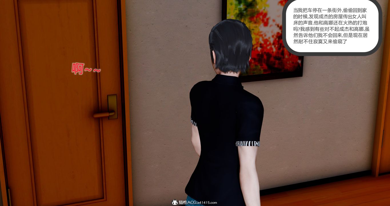 [3D]女友故事第07话