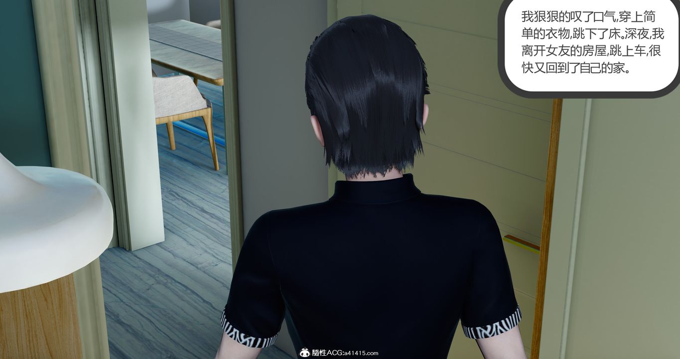 [3D]女友故事第07话