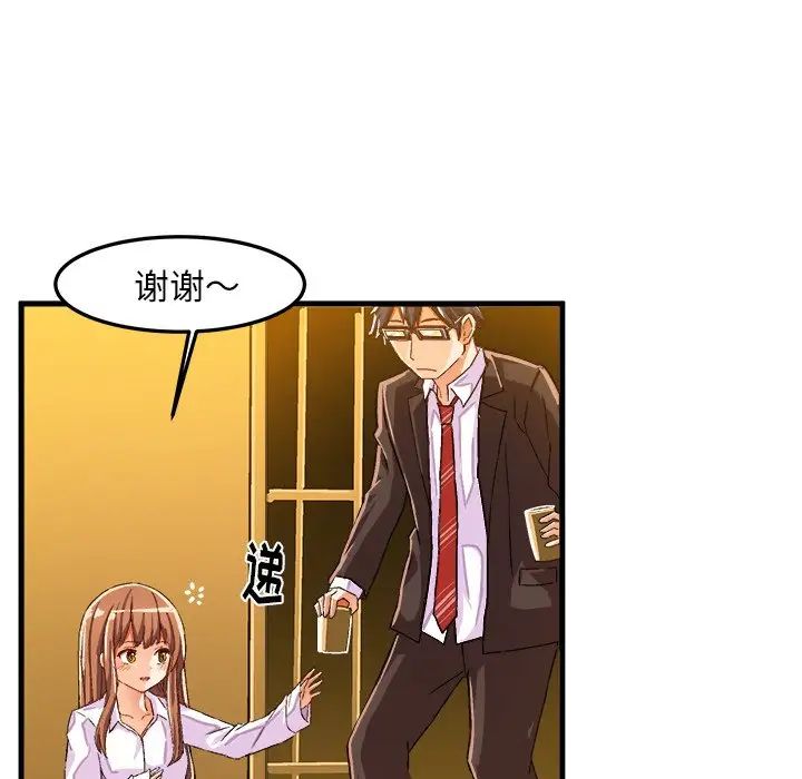 繪寫你我的純真第20话