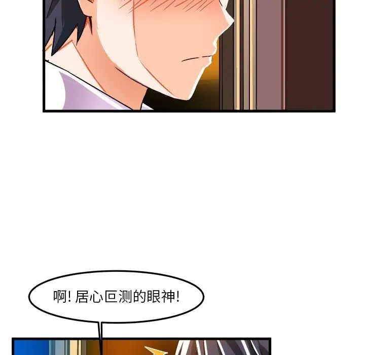 绘写你我的纯真第20话