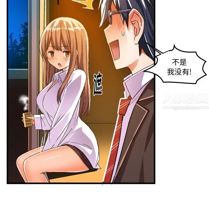 绘写你我的纯真第20话