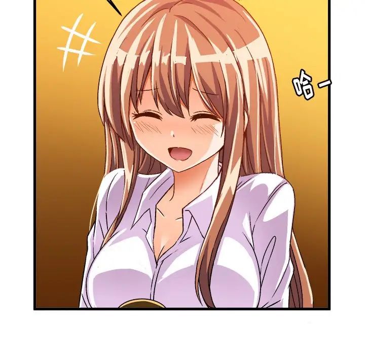 繪寫你我的純真第20话