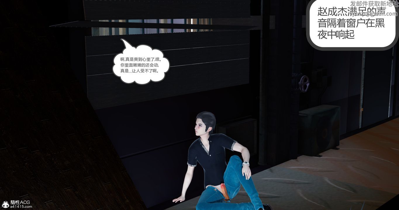 [3D]女友故事第08话