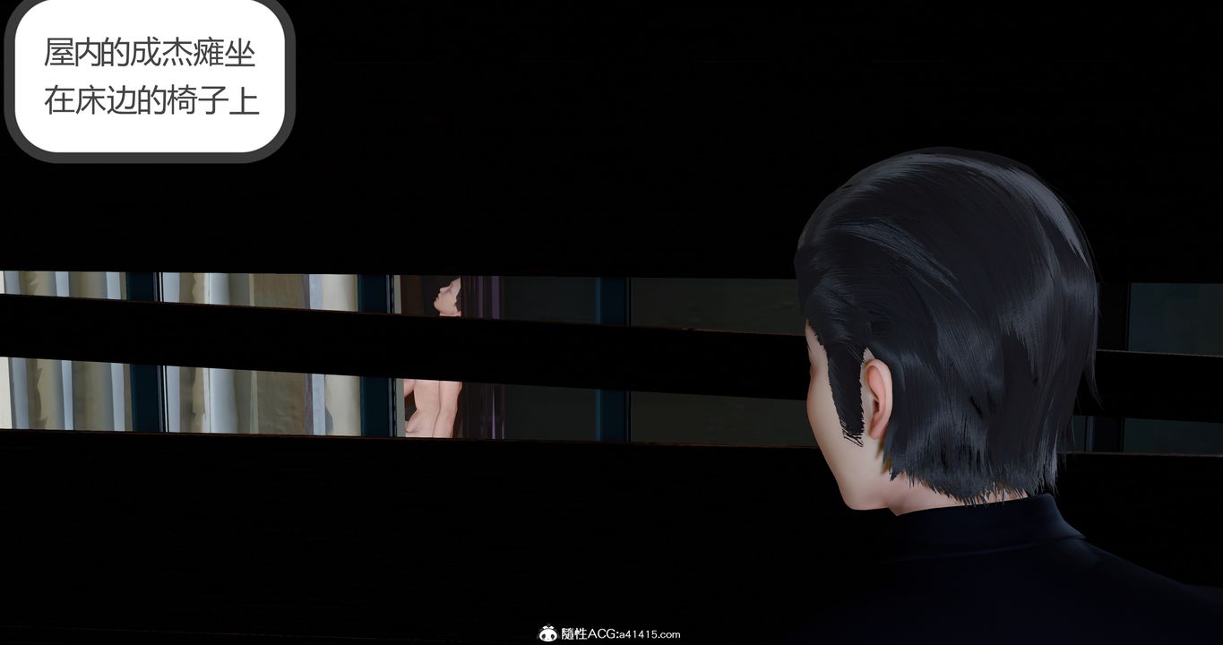 [3D]女友故事第08話