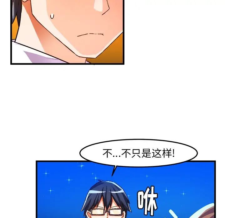 绘写你我的纯真第20话