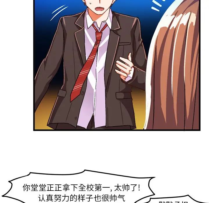 绘写你我的纯真第20话