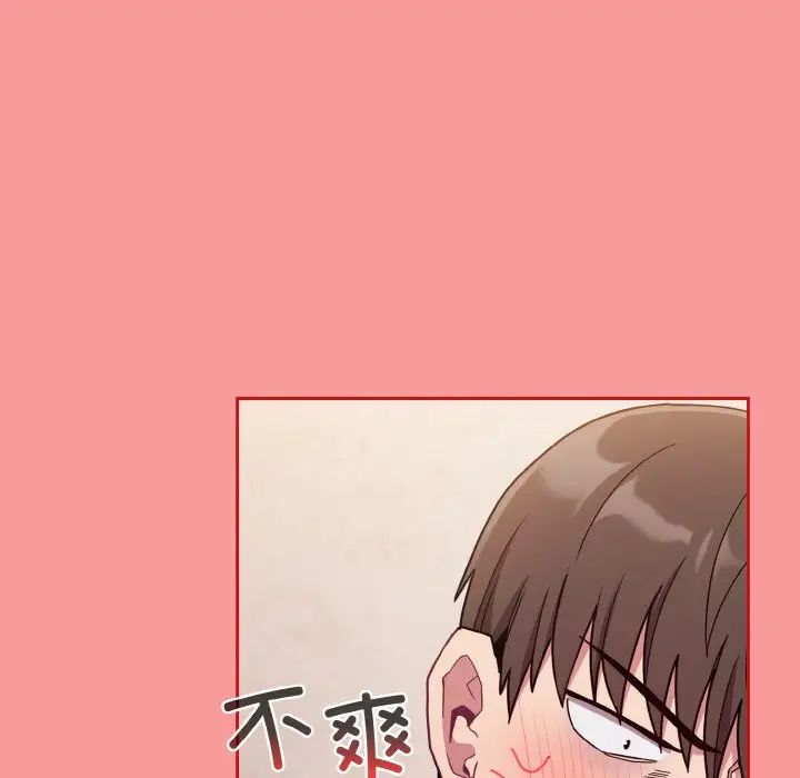 不请自来的未婚妻第66话