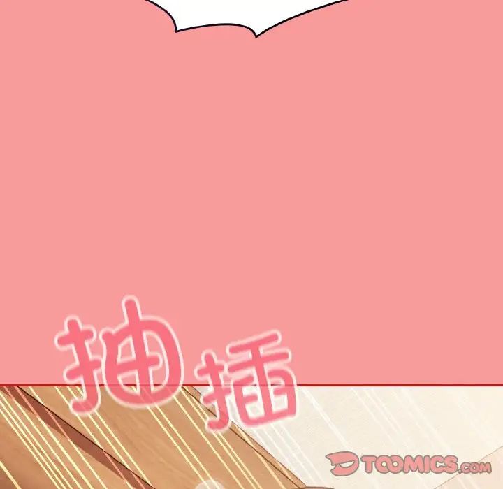 不请自来的未婚妻第66话