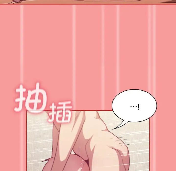 不请自来的未婚妻第66话