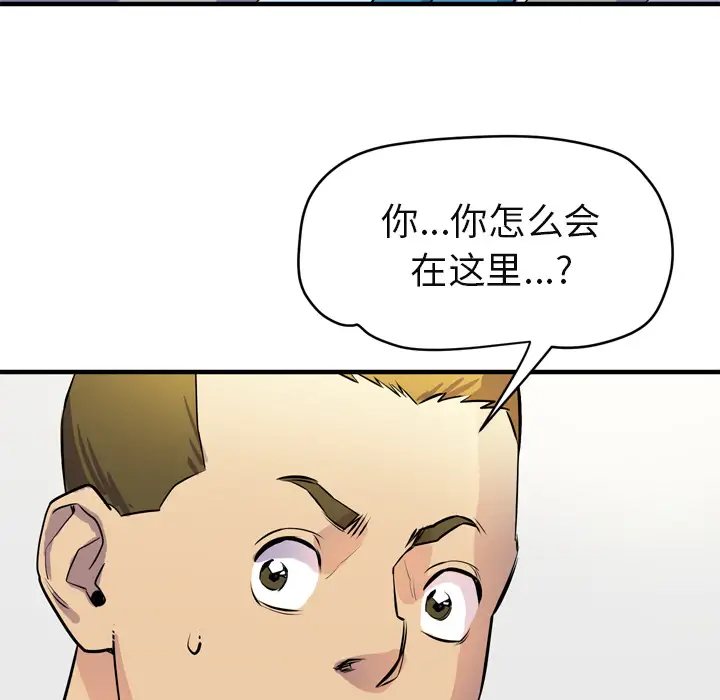拜托了人妻第16话