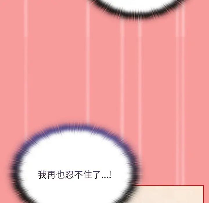 不请自来的未婚妻第66话