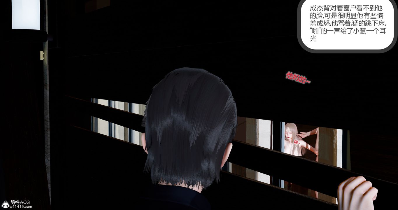 [3D]女友故事第08话