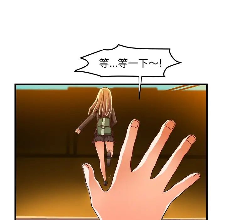 绘写你我的纯真第20话