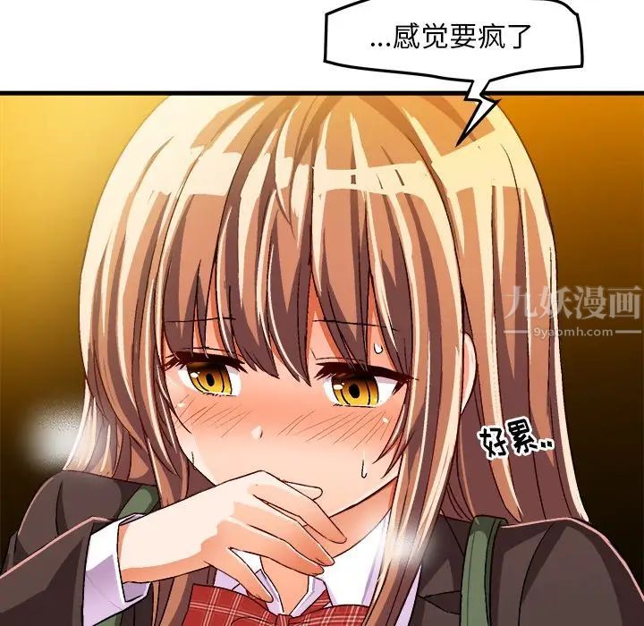 繪寫你我的純真第20话