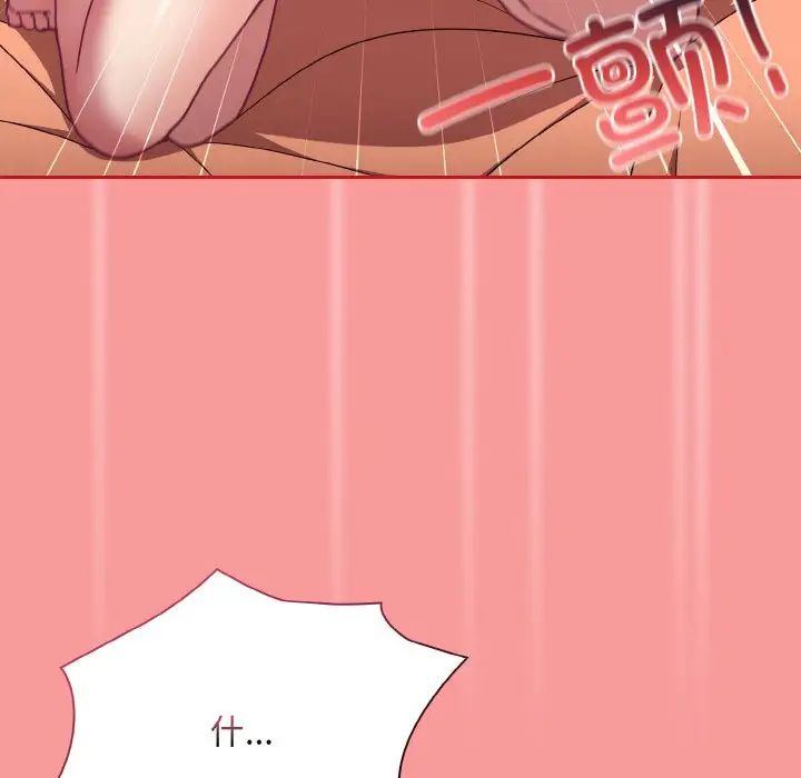 不请自来的未婚妻第66话