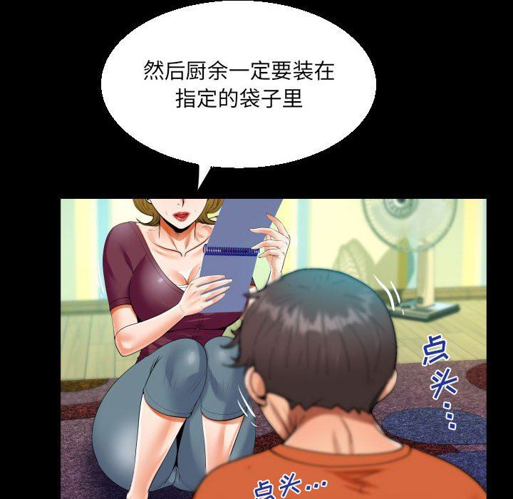 阿姨第49话