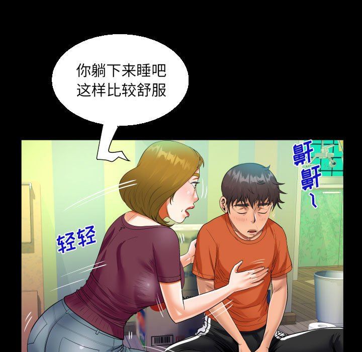 阿姨第49話
