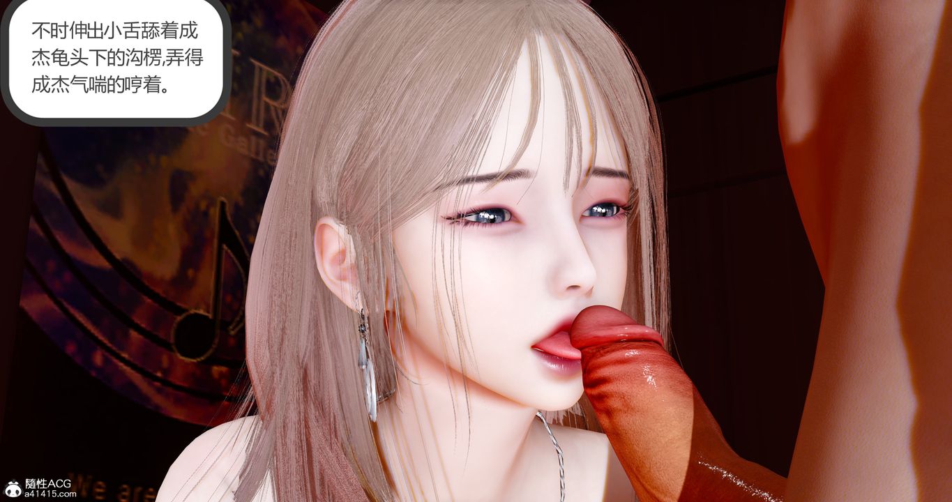 [3D]女友故事第08話