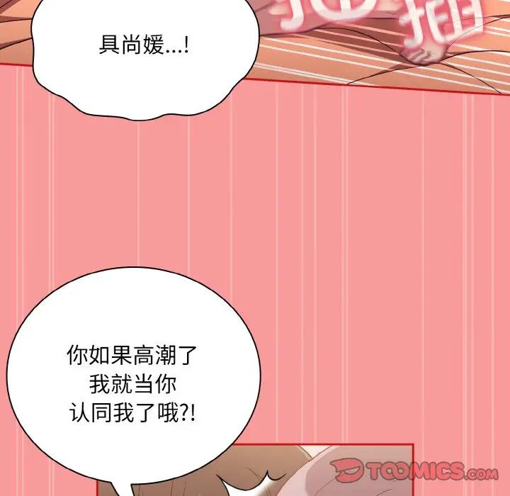 不请自来的未婚妻第66话