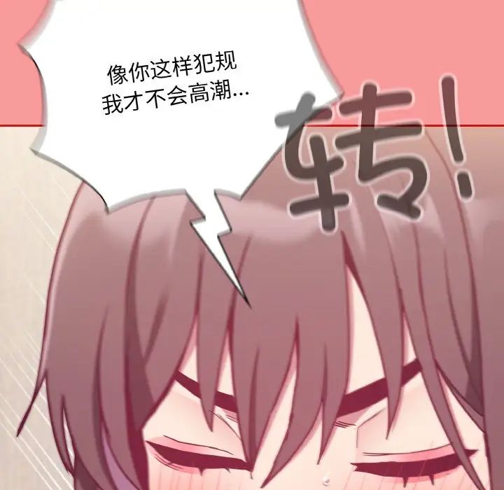 不请自来的未婚妻第66话