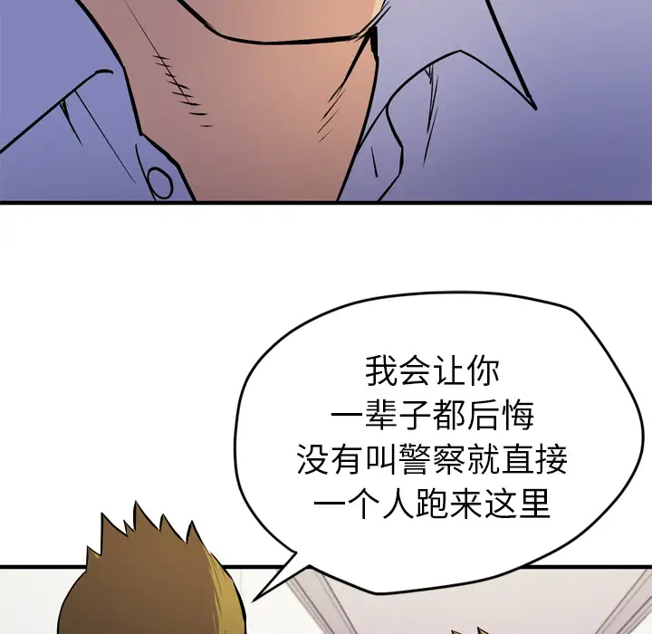 拜托了人妻第16话