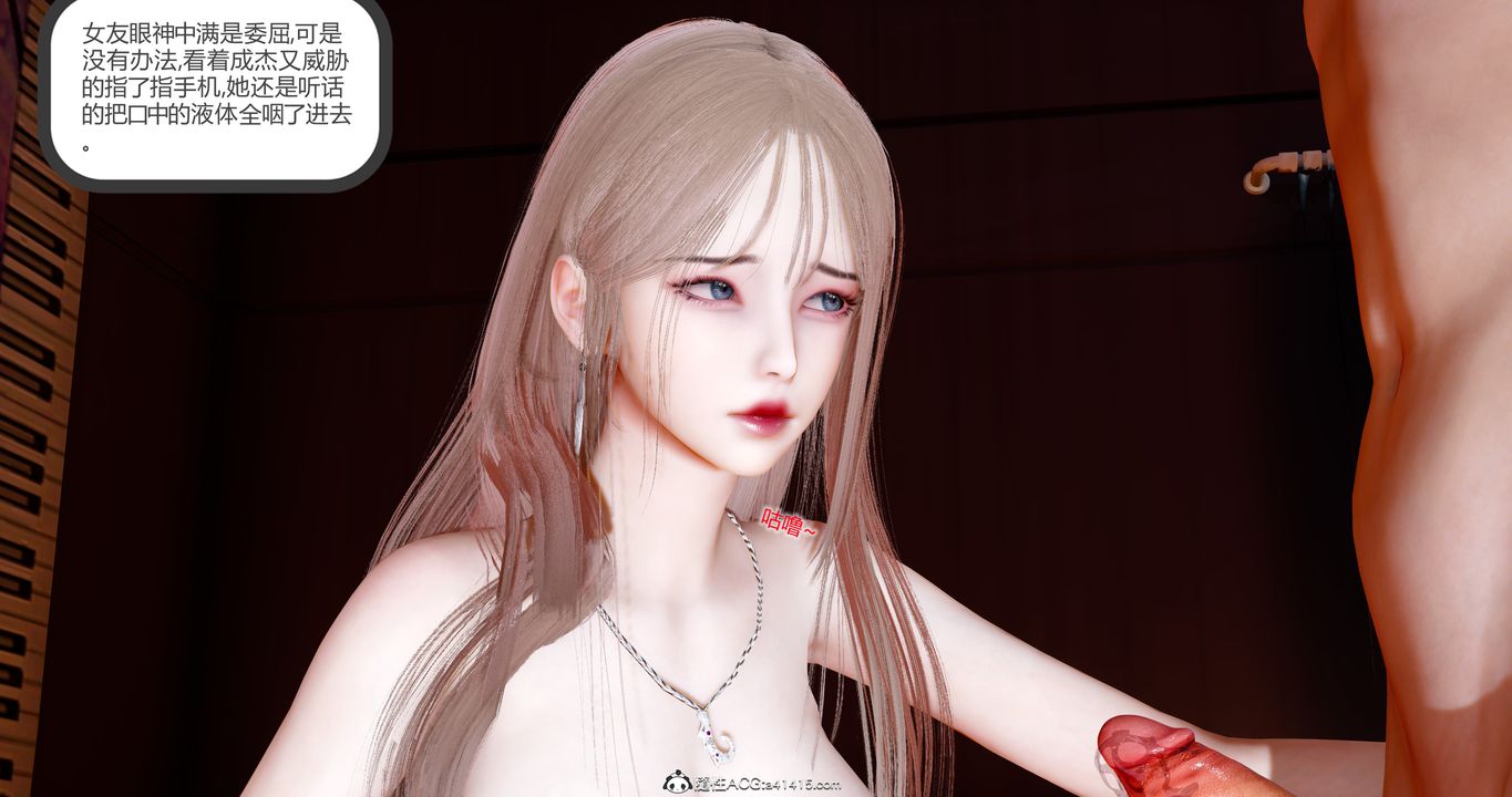 [3D]女友故事第08話