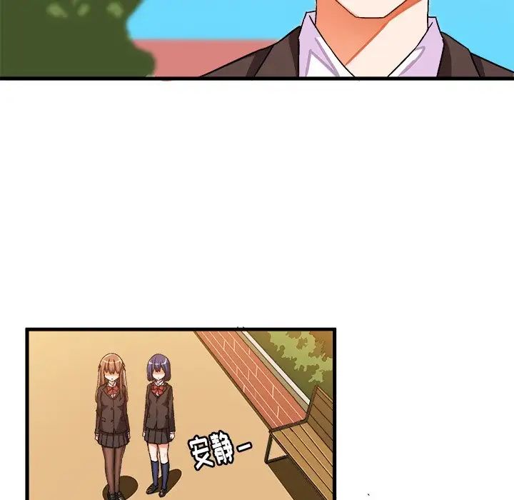 绘写你我的纯真第21话