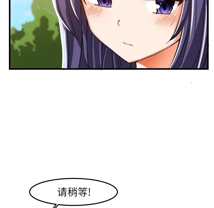 繪寫你我的純真第21话