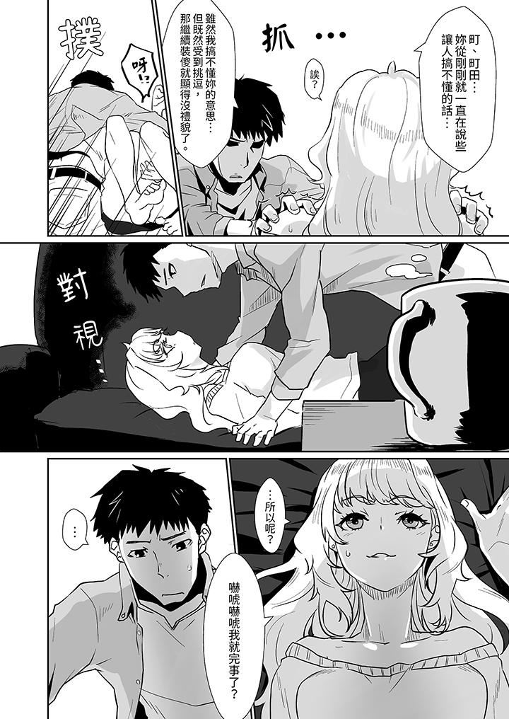 对媚药过敏的女孩被插入时依旧高度敏感～即使是误会也无法停止高潮第1话