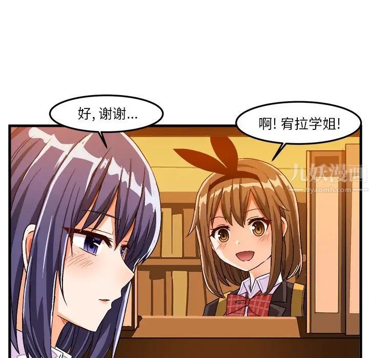 绘写你我的纯真第21话