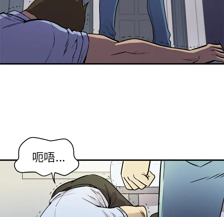 拜托了人妻第16话