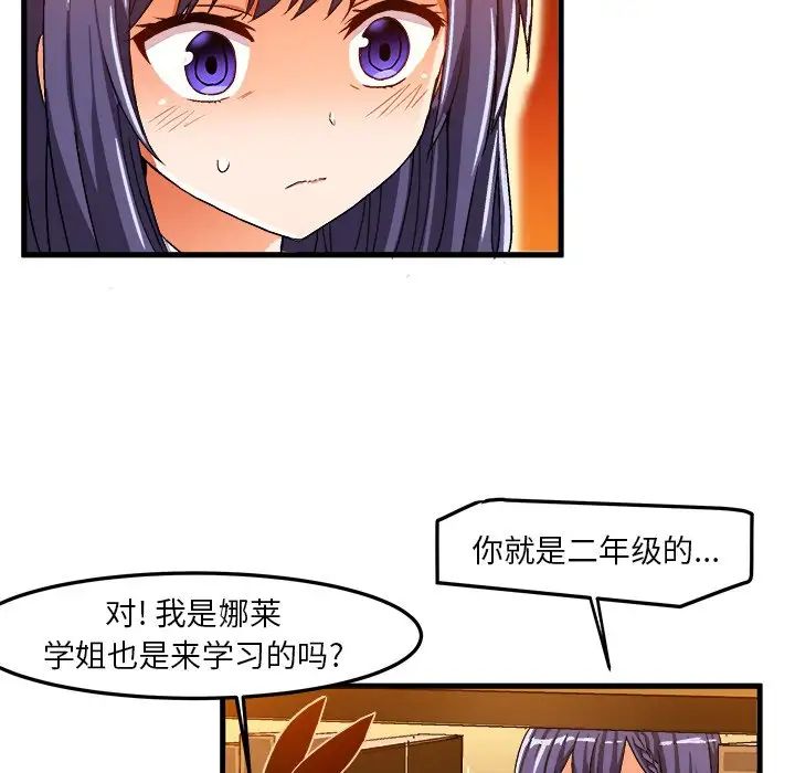 绘写你我的纯真第21话