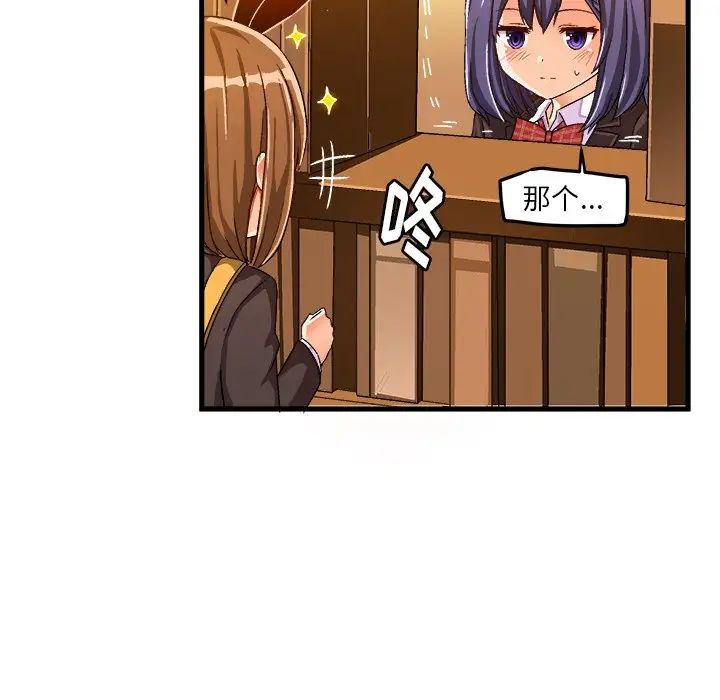 绘写你我的纯真第21话