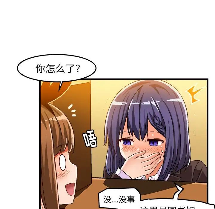 绘写你我的纯真第21话