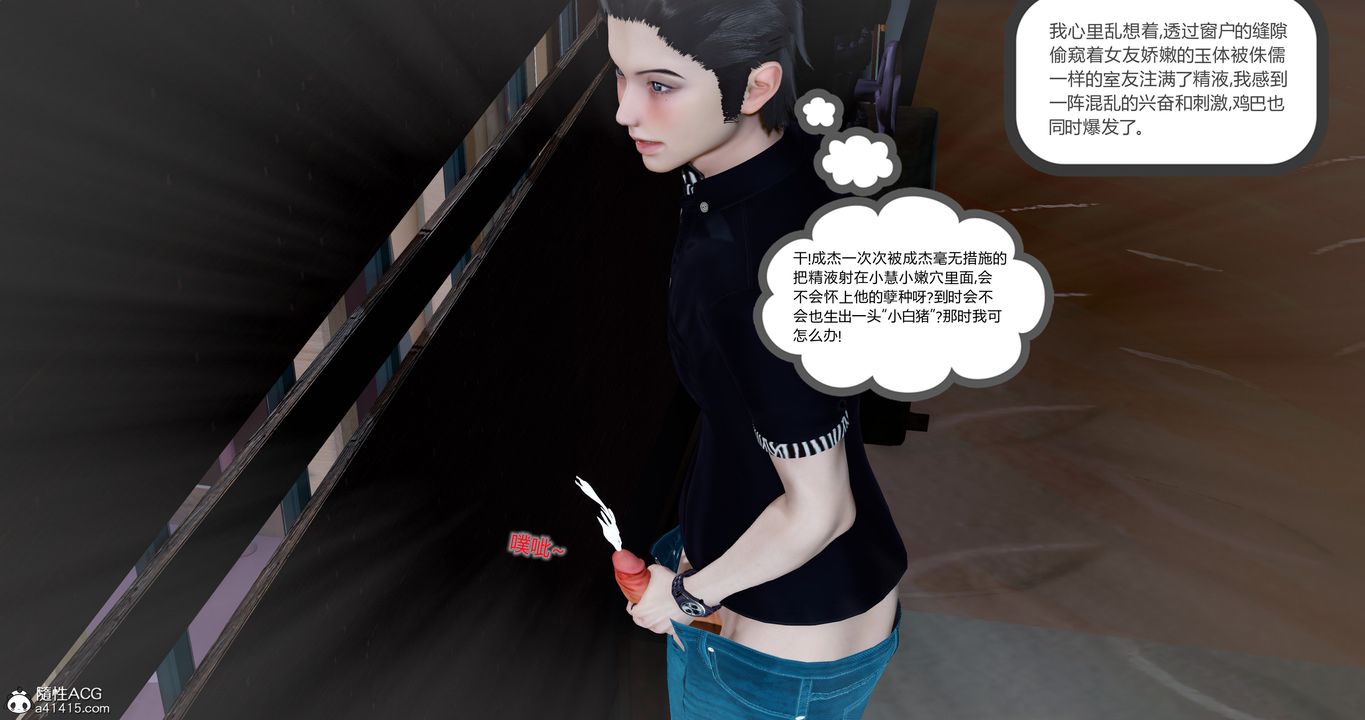 [3D]女友故事第08话