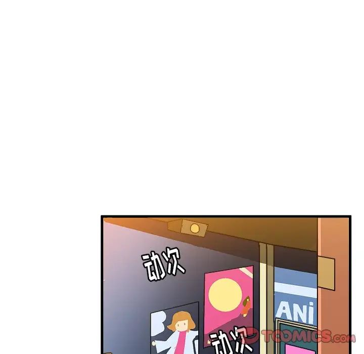 繪寫你我的純真第21话