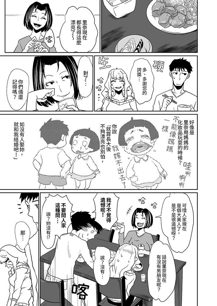 对媚药过敏的女孩被插入时依旧高度敏感～即使是误会也无法停止高潮第2话