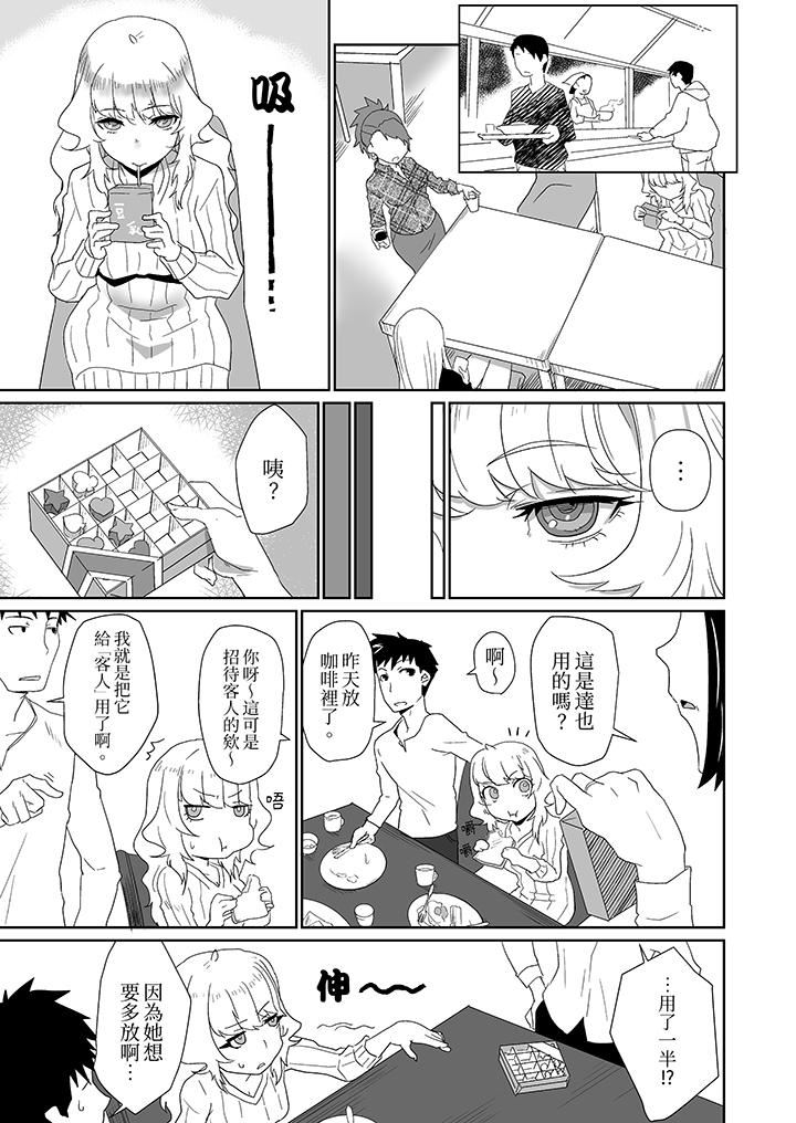 对媚药过敏的女孩被插入时依旧高度敏感～即使是误会也无法停止高潮第3话