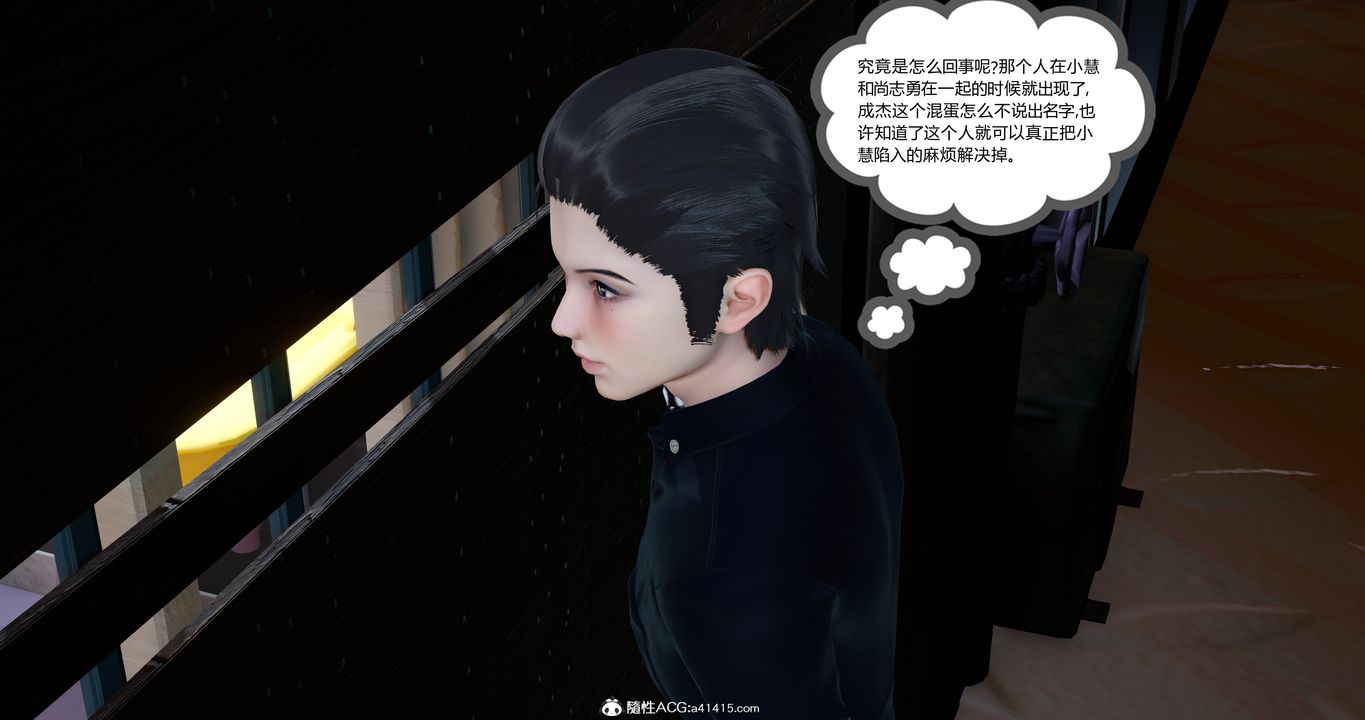 [3D]女友故事第08话