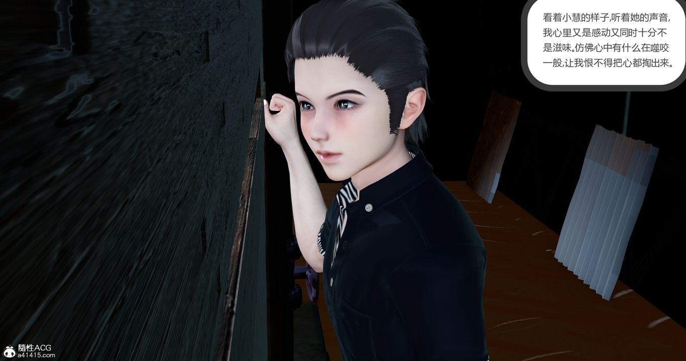 [3D]女友故事第08话