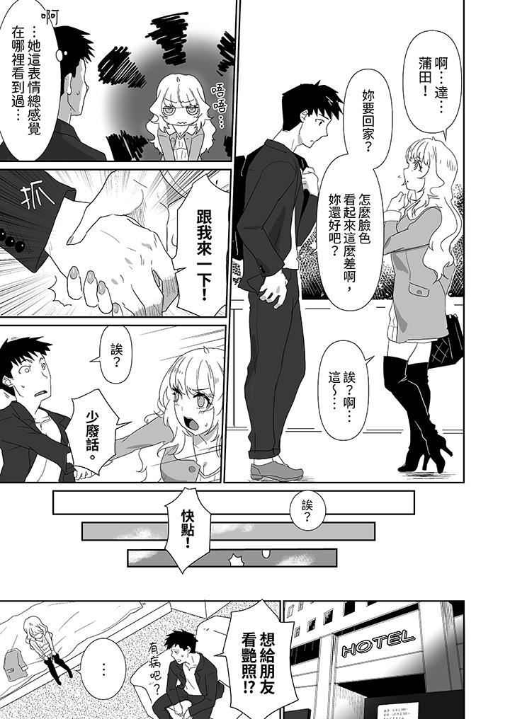 对媚药过敏的女孩被插入时依旧高度敏感~即使是误会也无法停止高潮第3话