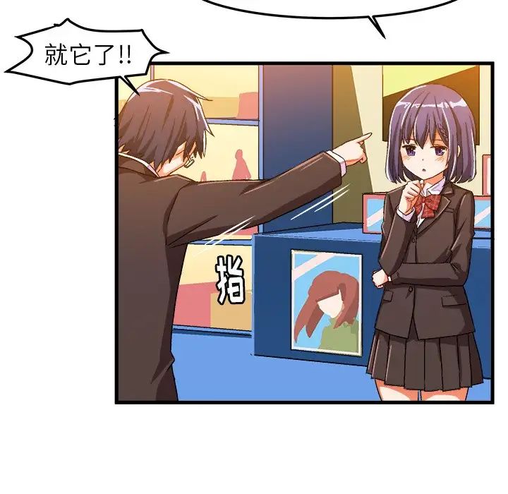 繪寫你我的純真第21话