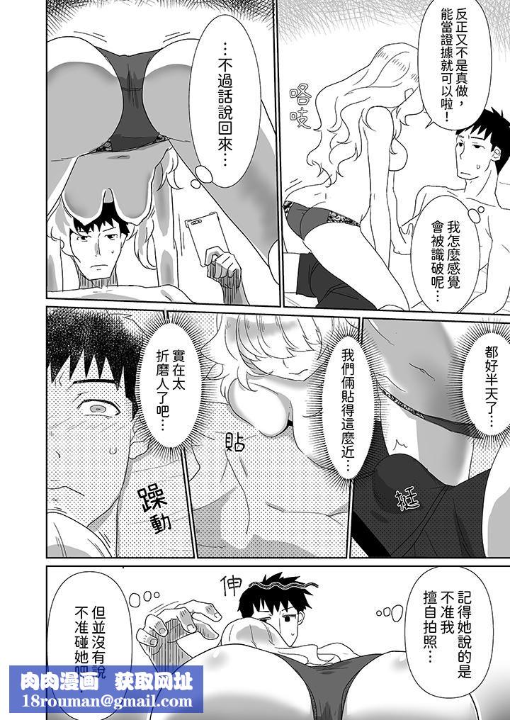 对媚药过敏的女孩被插入时依旧高度敏感～即使是误会也无法停止高潮第3话