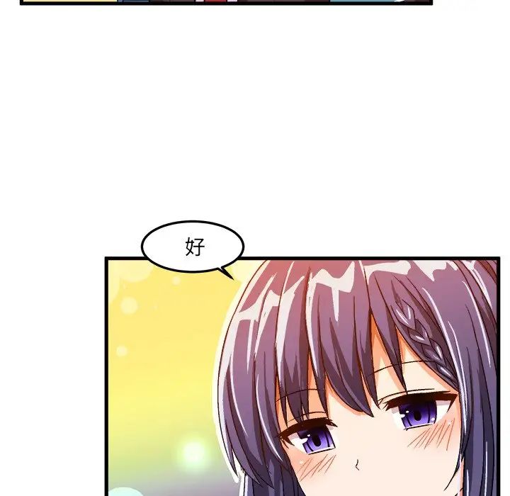 绘写你我的纯真第21话