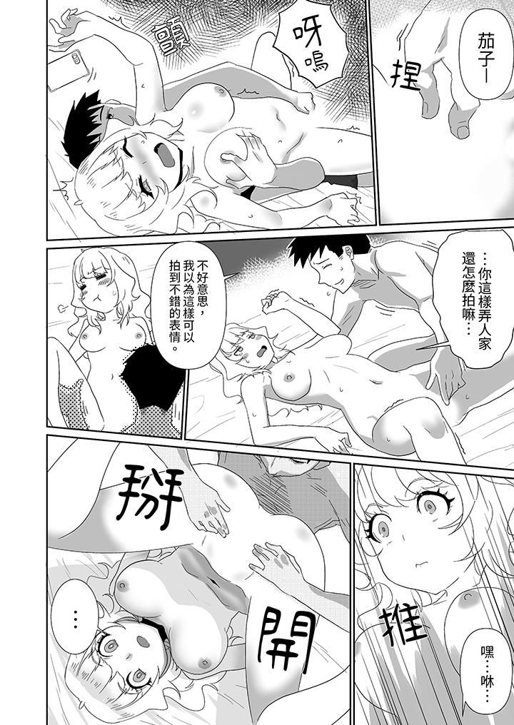 对媚药过敏的女孩被插入时依旧高度敏感～即使是误会也无法停止高潮第3话