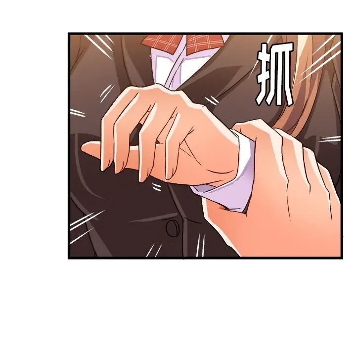 繪寫你我的純真第21话