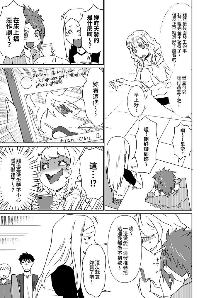 对媚药过敏的女孩被插入时依旧高度敏感~即使是误会也无法停止高潮第4话